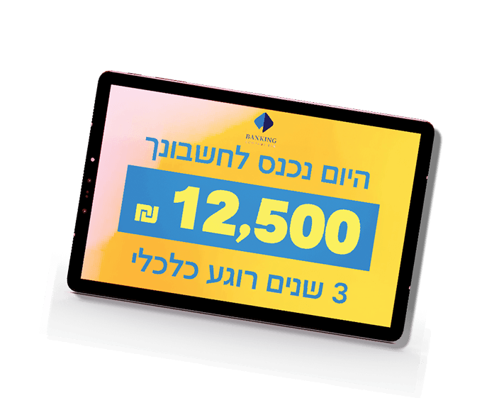 סכום הפרס